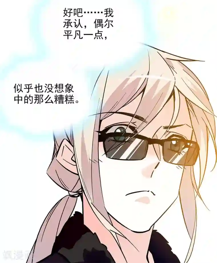 爱满荆棘第124话 看电影