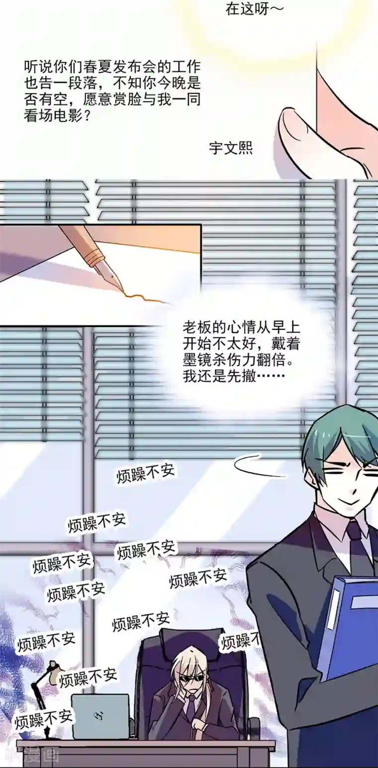 爱满荆棘第124话 看电影