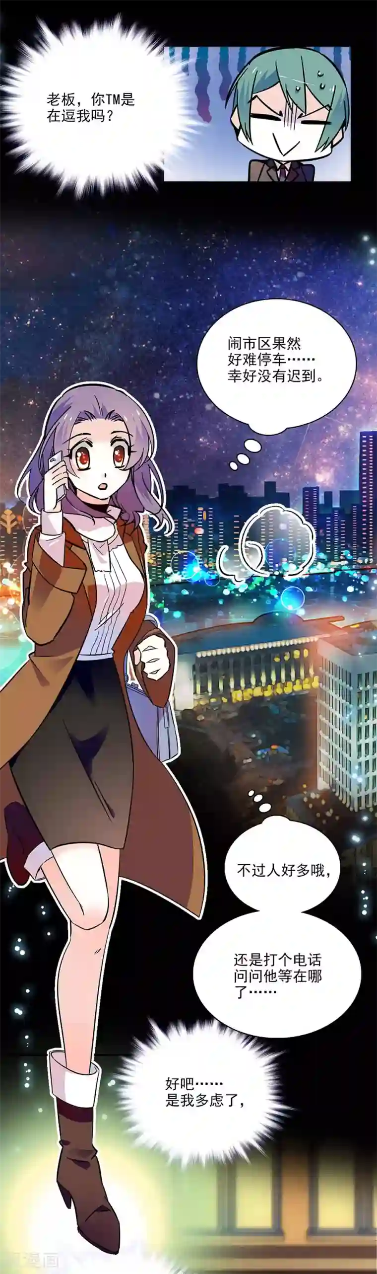 爱满荆棘第124话 看电影