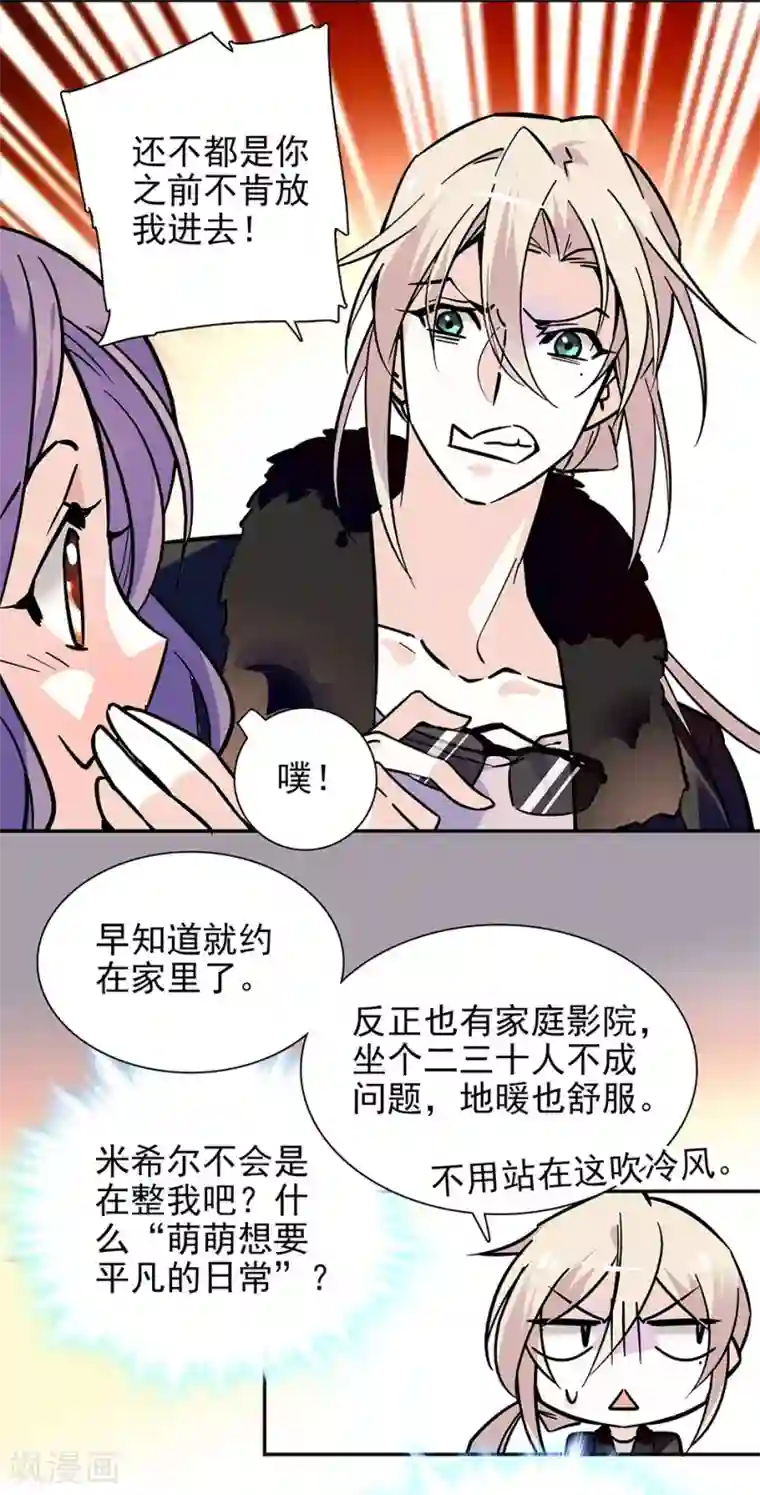 爱满荆棘第124话 看电影