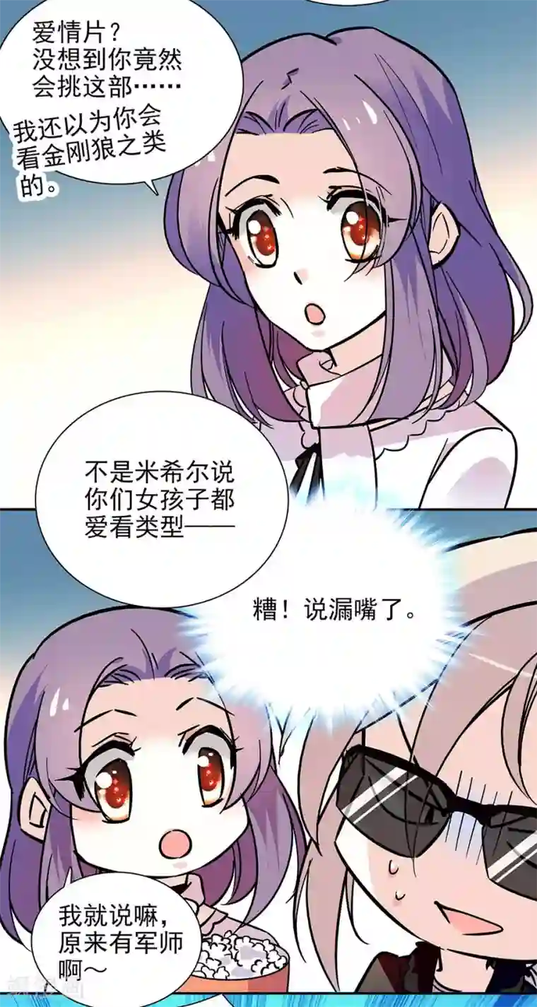 爱满荆棘第124话 看电影