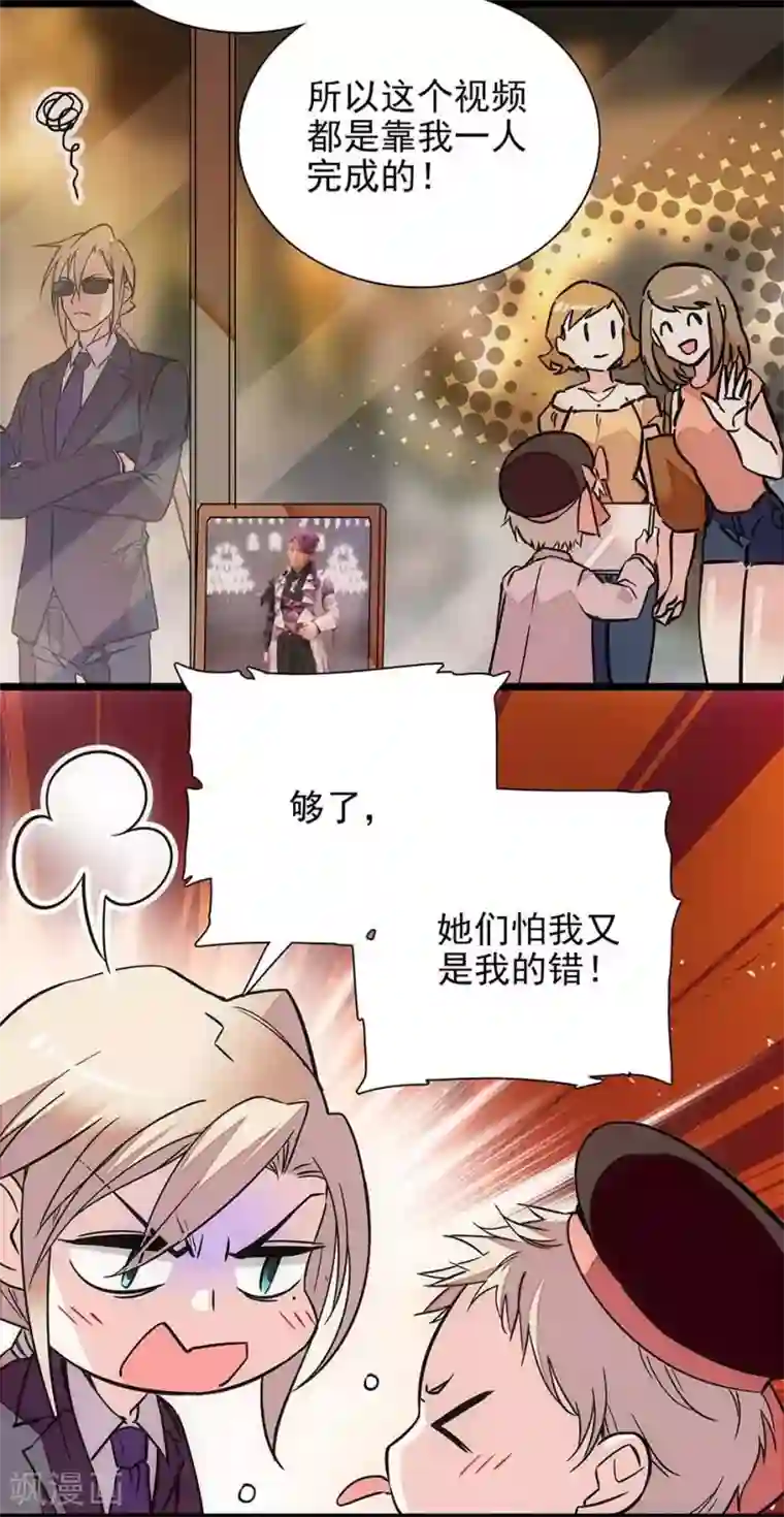 爱满荆棘第126话