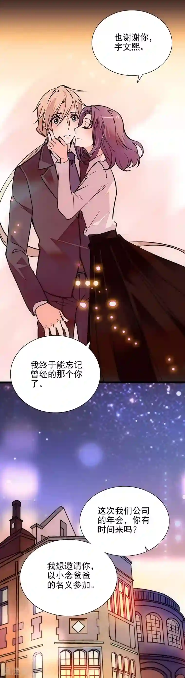 爱满荆棘第126话