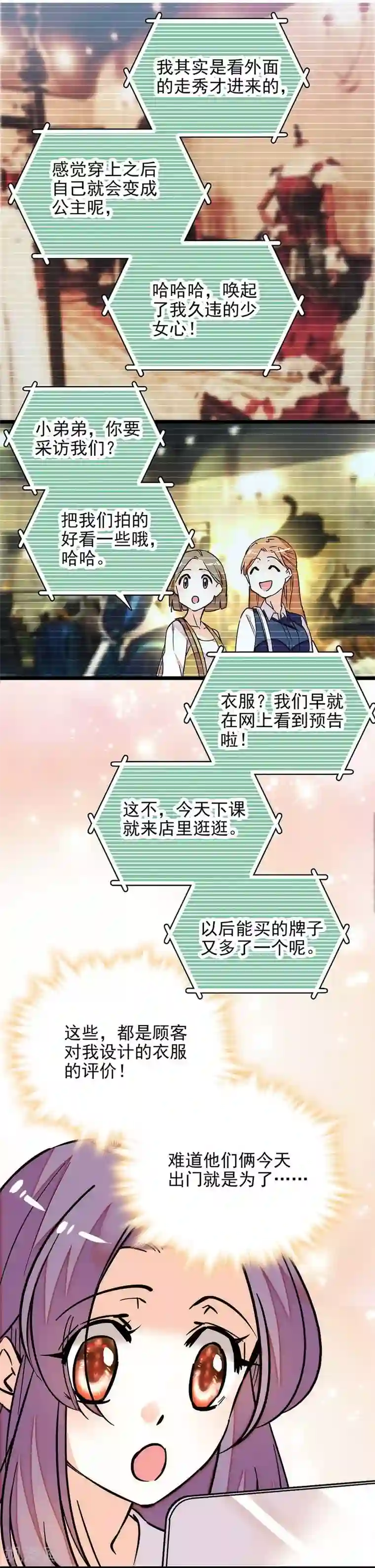 爱满荆棘第126话