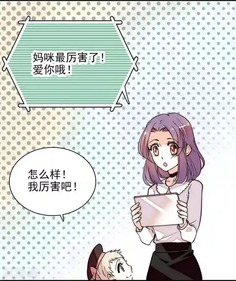 爱满荆棘第126话