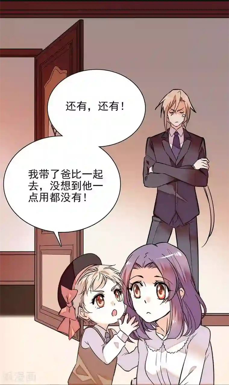 爱满荆棘第126话