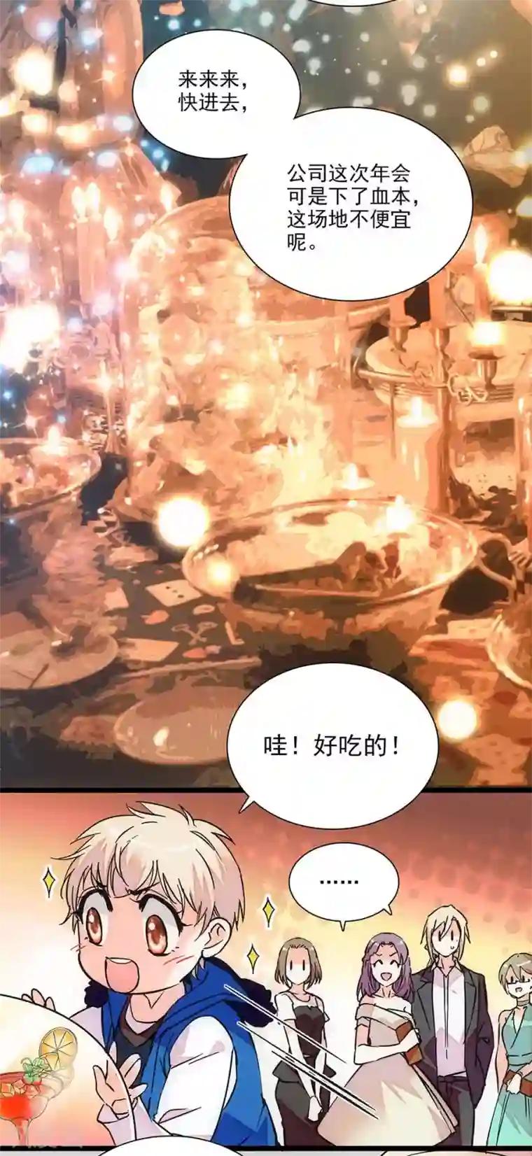 爱满荆棘第127话 会和爸比复婚吗？