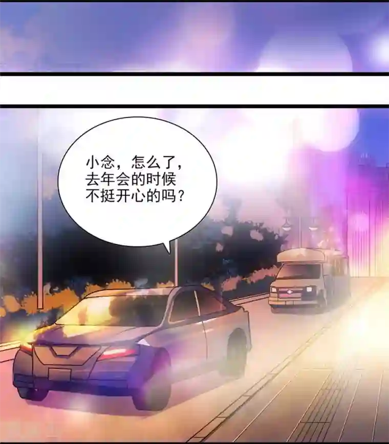 爱满荆棘第127话 会和爸比复婚吗？