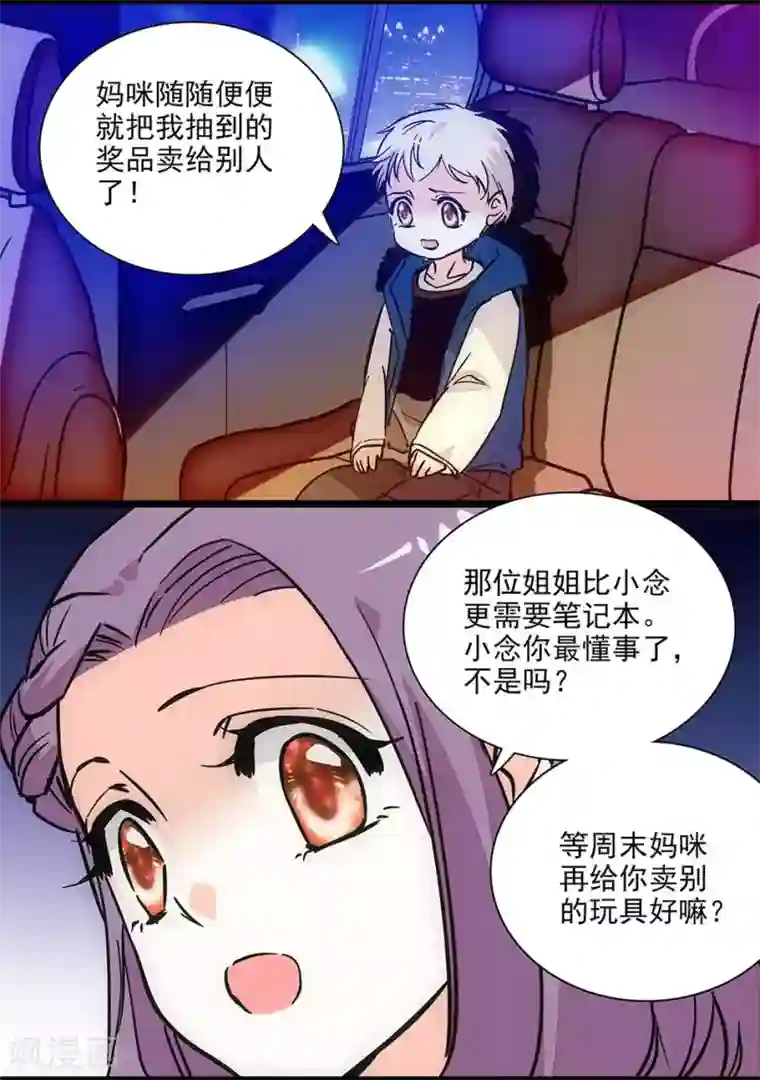 爱满荆棘第127话 会和爸比复婚吗？