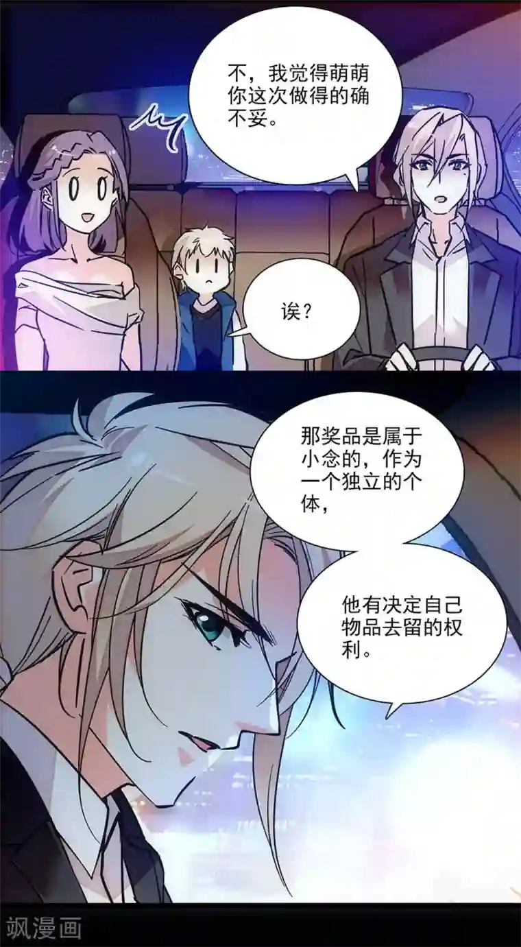 爱满荆棘第127话 会和爸比复婚吗？
