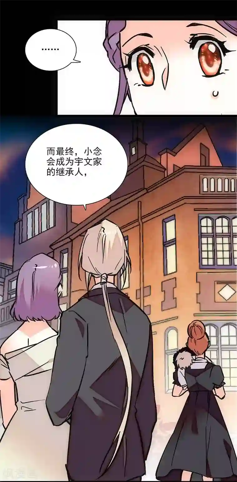 爱满荆棘第127话 会和爸比复婚吗？