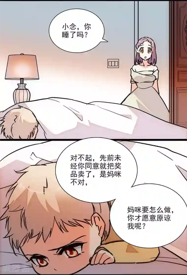 爱满荆棘第127话 会和爸比复婚吗？