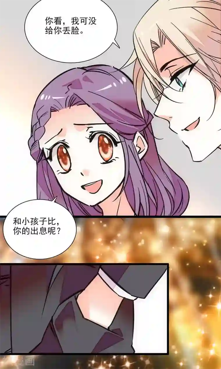 爱满荆棘第127话 会和爸比复婚吗？