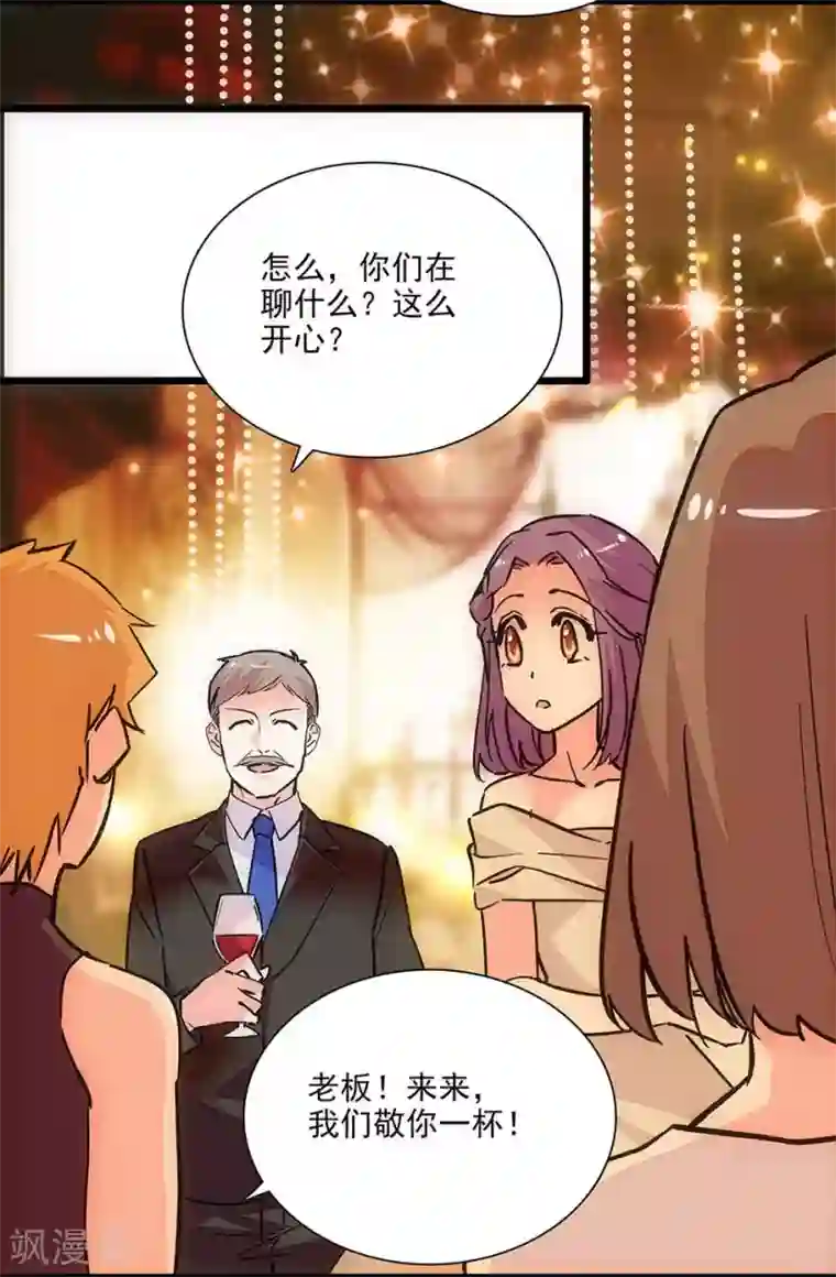 爱满荆棘第127话 会和爸比复婚吗？