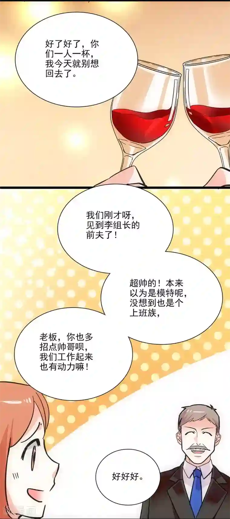 爱满荆棘第127话 会和爸比复婚吗？