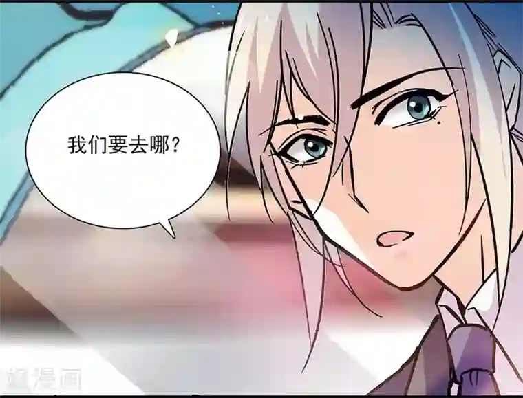 爱满荆棘第128话 工作中的宇文熙
