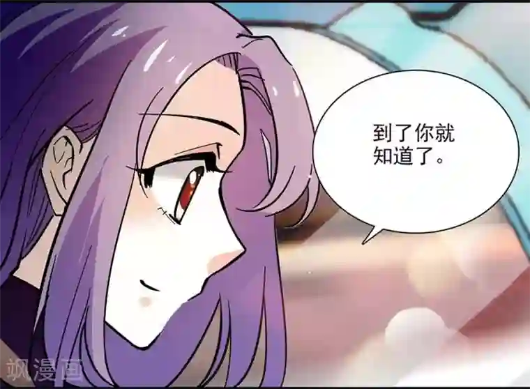 爱满荆棘第128话 工作中的宇文熙