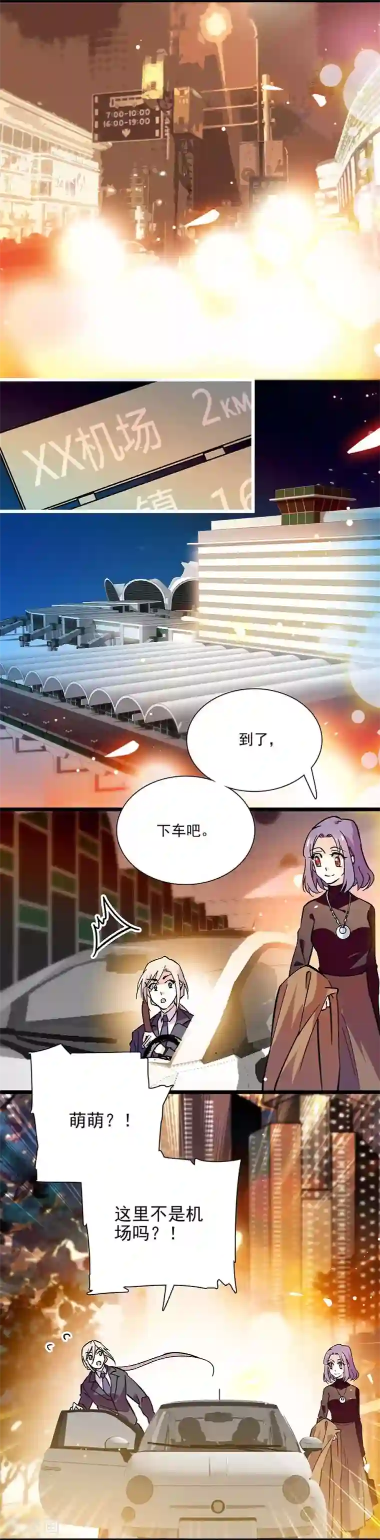爱满荆棘第128话 工作中的宇文熙