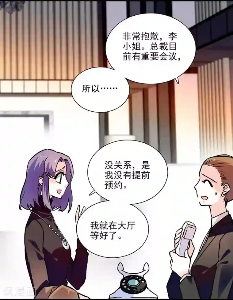 爱满荆棘第128话 工作中的宇文熙