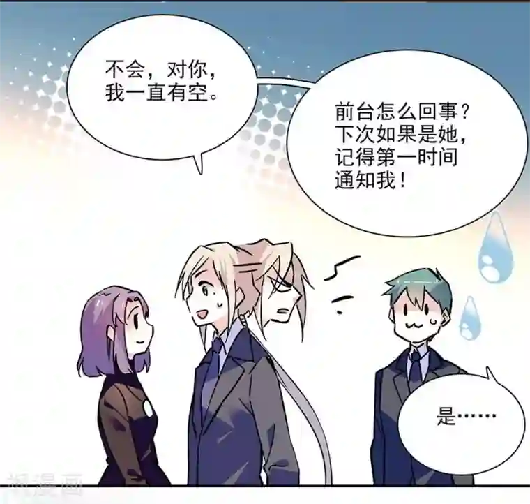 爱满荆棘第128话 工作中的宇文熙