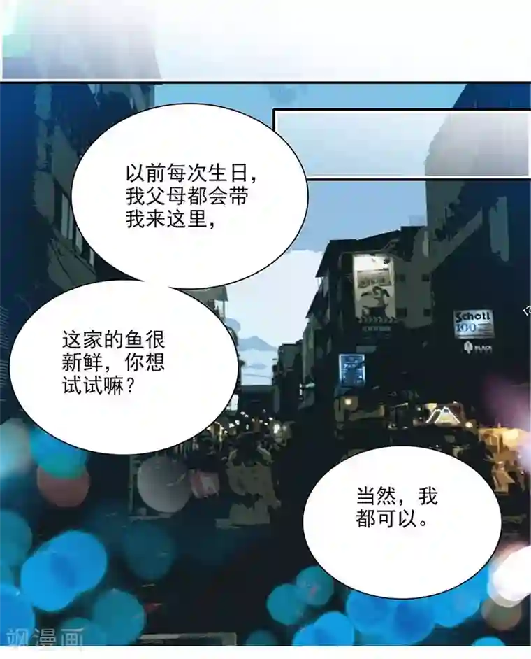 爱满荆棘第128话 工作中的宇文熙