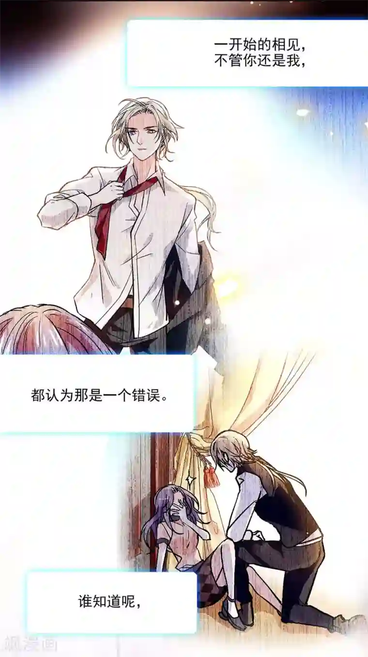 爱满荆棘第129话 当时的你我