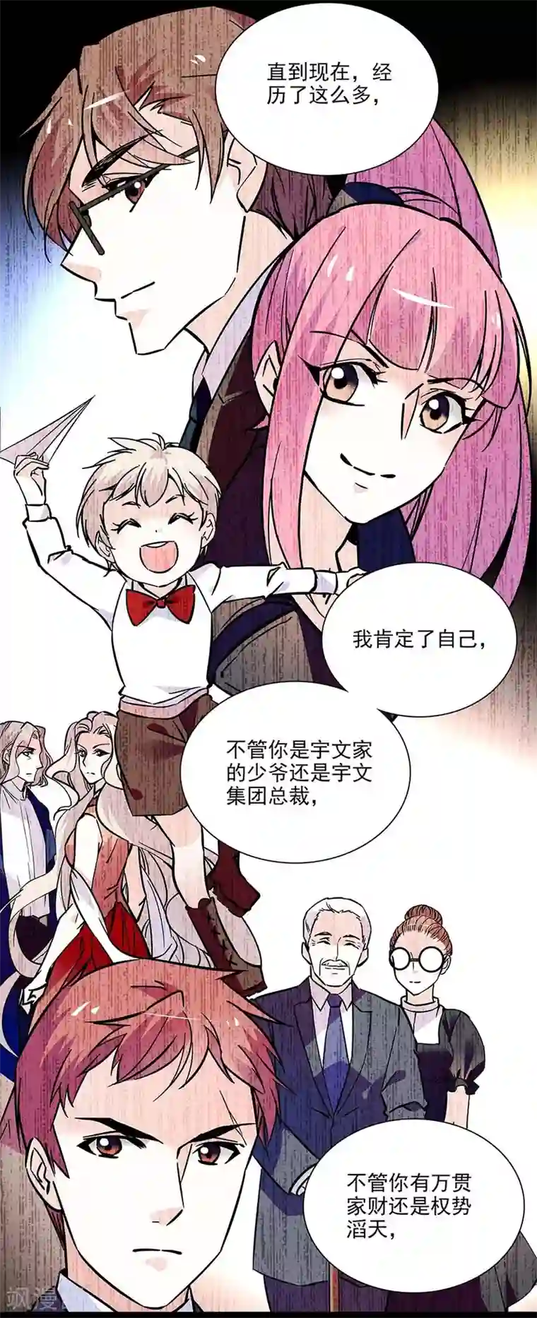 爱满荆棘第129话 当时的你我