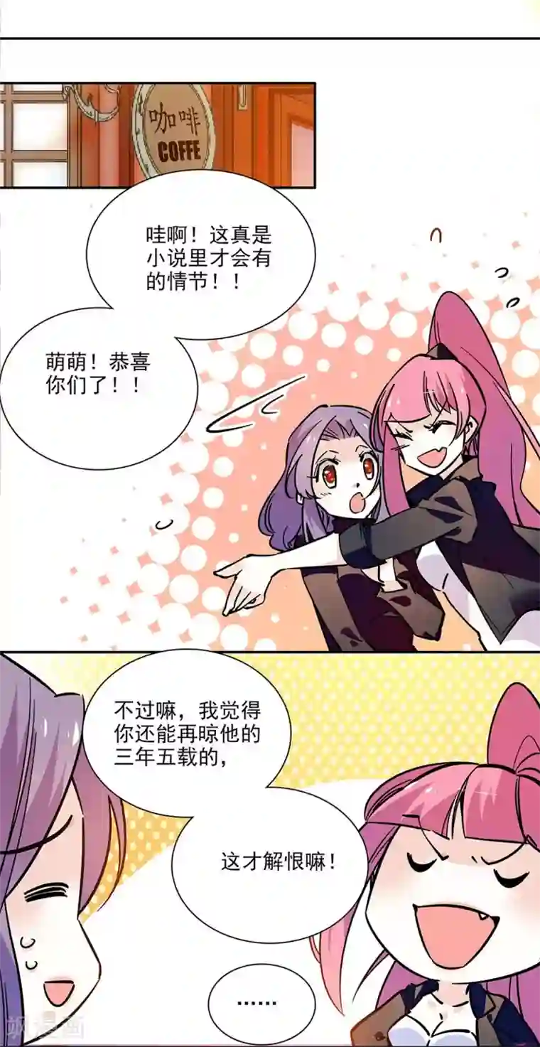 爱满荆棘第129话 当时的你我