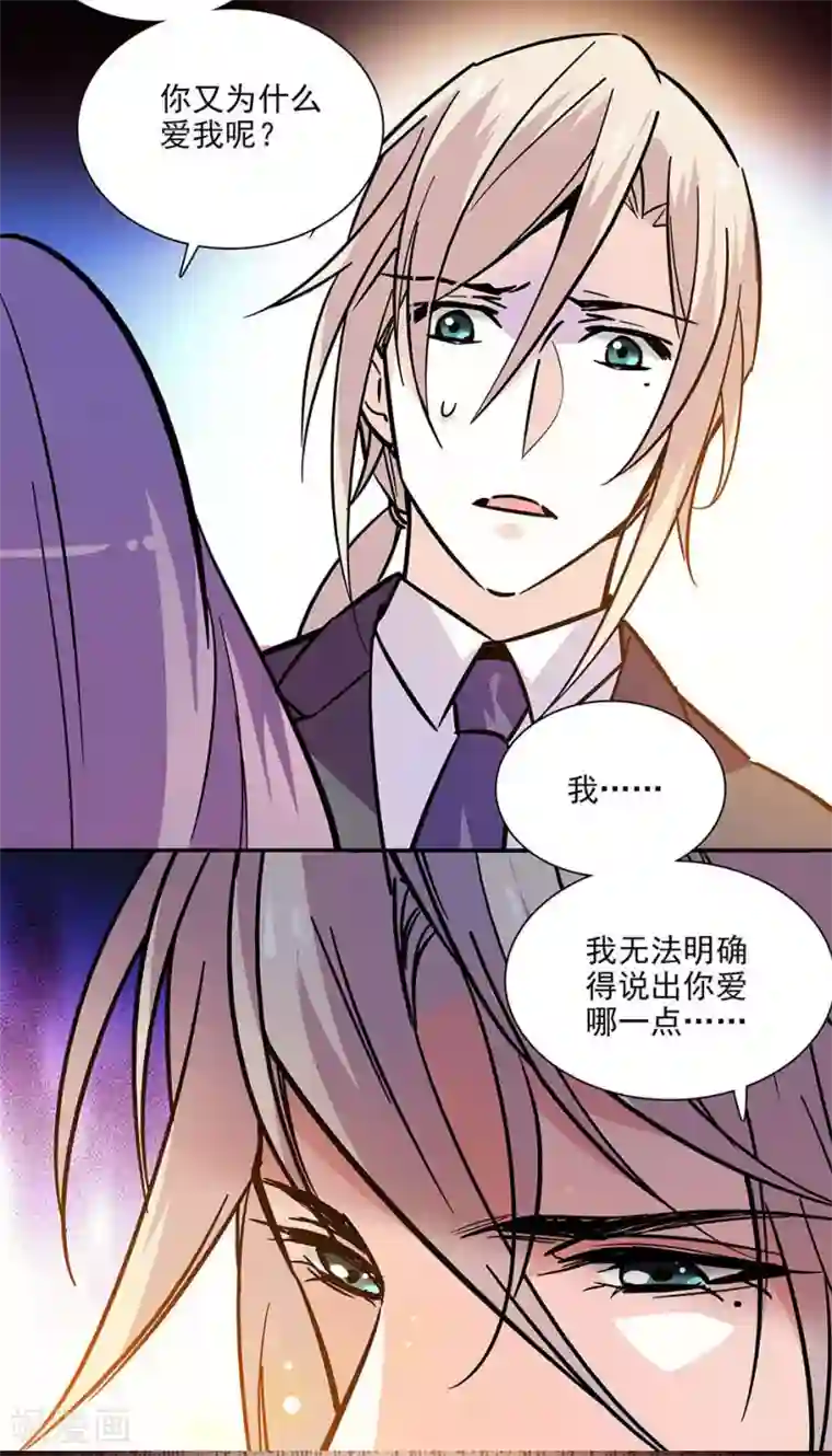 爱满荆棘第129话 当时的你我