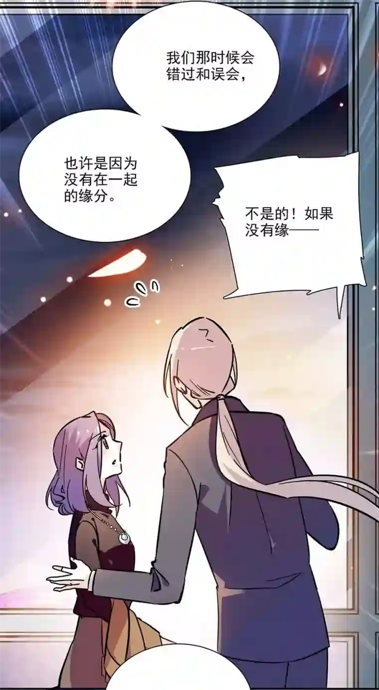 爱满荆棘第129话 当时的你我