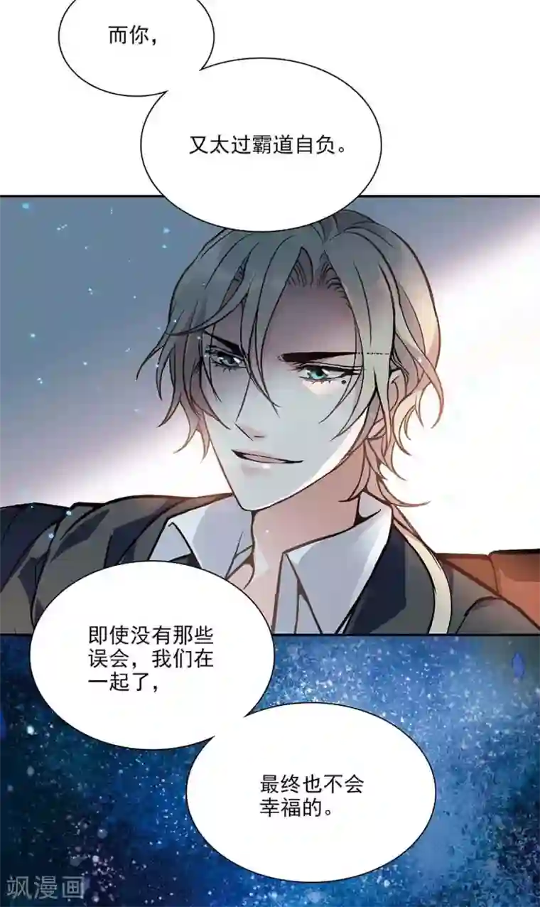 爱满荆棘第129话 当时的你我