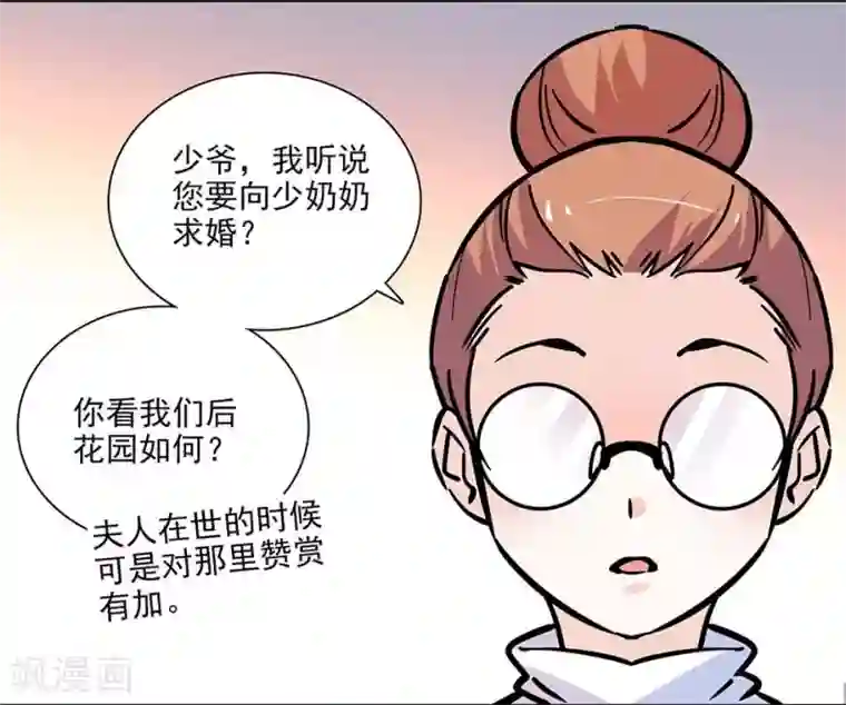 爱满荆棘第130话 筹备求婚