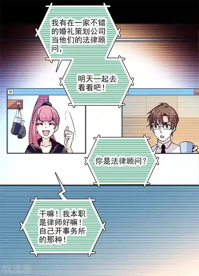 爱满荆棘第130话 筹备求婚