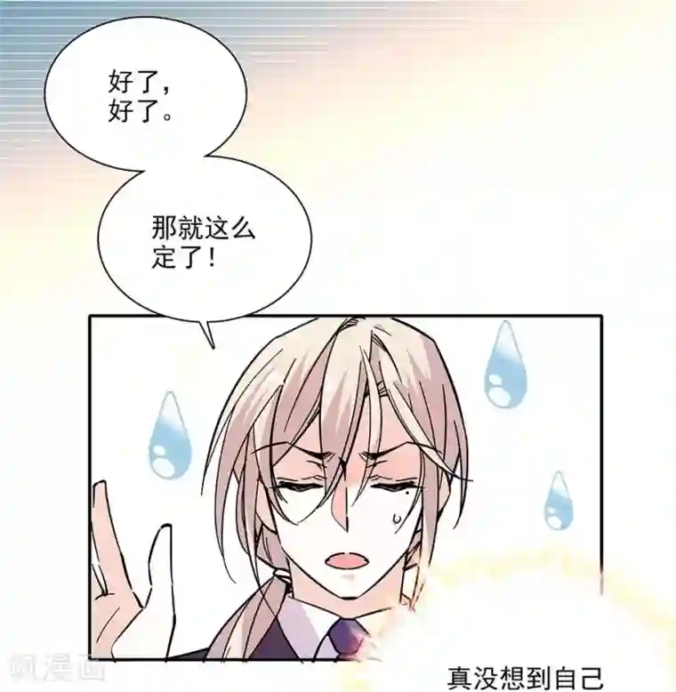 爱满荆棘第130话 筹备求婚