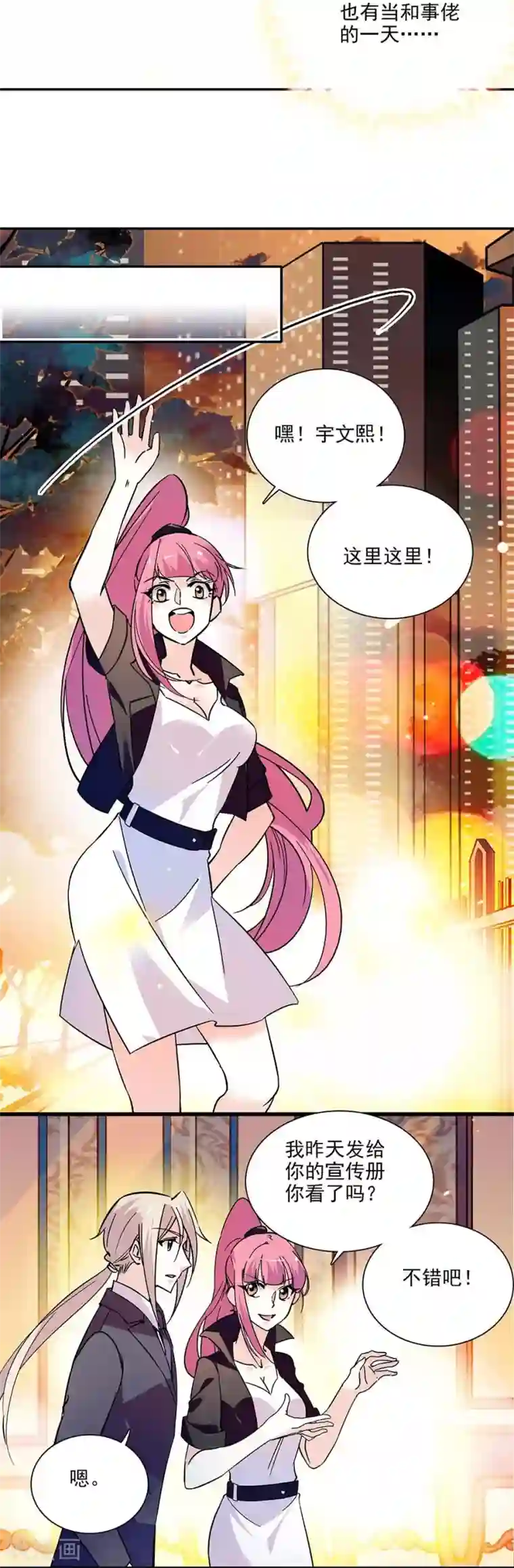 爱满荆棘第130话 筹备求婚