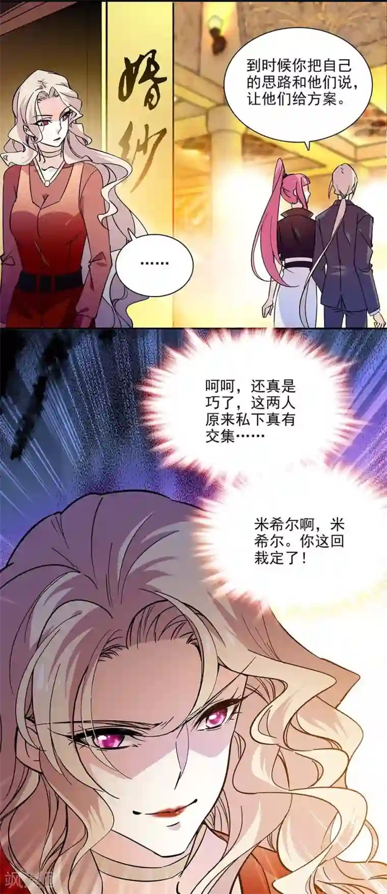 爱满荆棘第130话 筹备求婚
