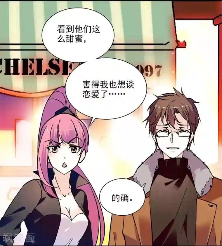 爱满荆棘第130话 筹备求婚