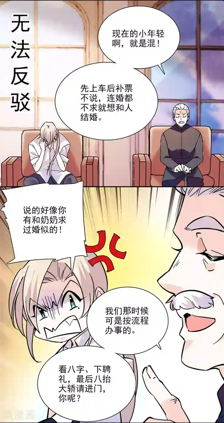 爱满荆棘第130话 筹备求婚