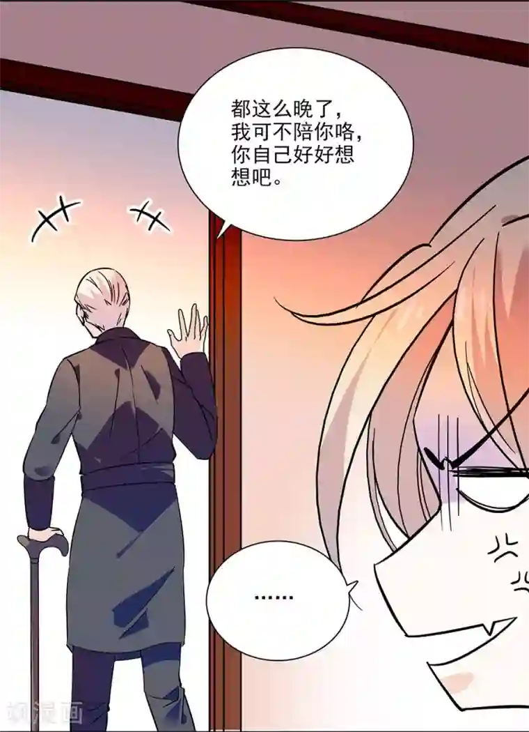 爱满荆棘第130话 筹备求婚