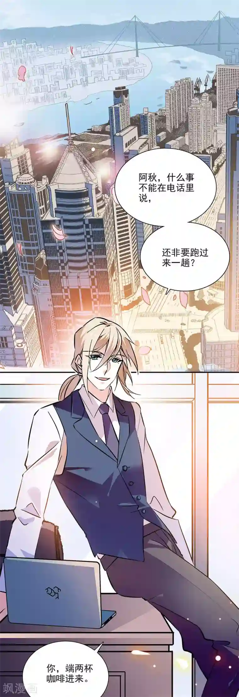 爱满荆棘第131话 愤怒的司马锦绣