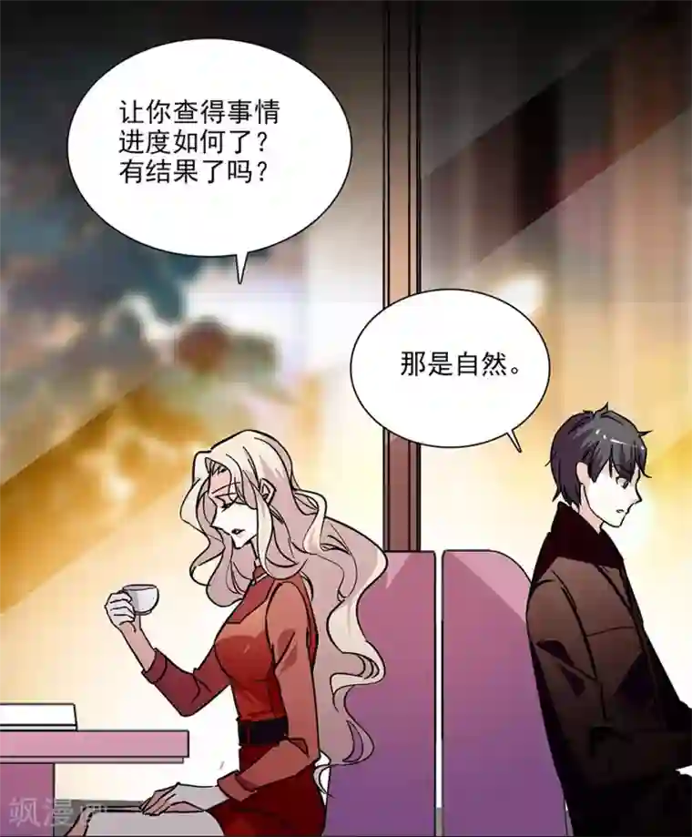 爱满荆棘第131话 愤怒的司马锦绣