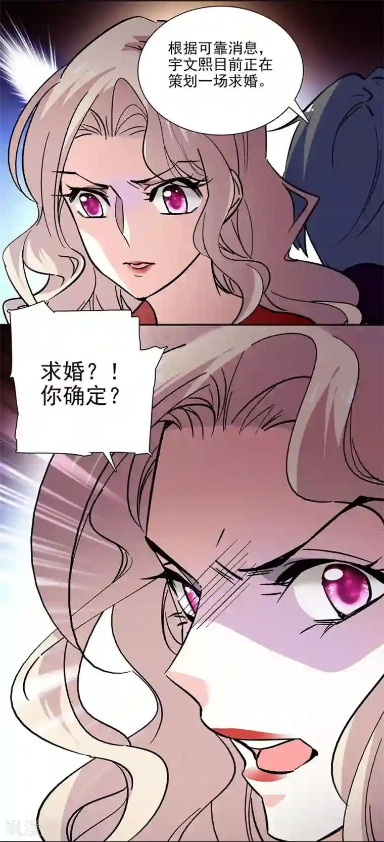 爱满荆棘第131话 愤怒的司马锦绣