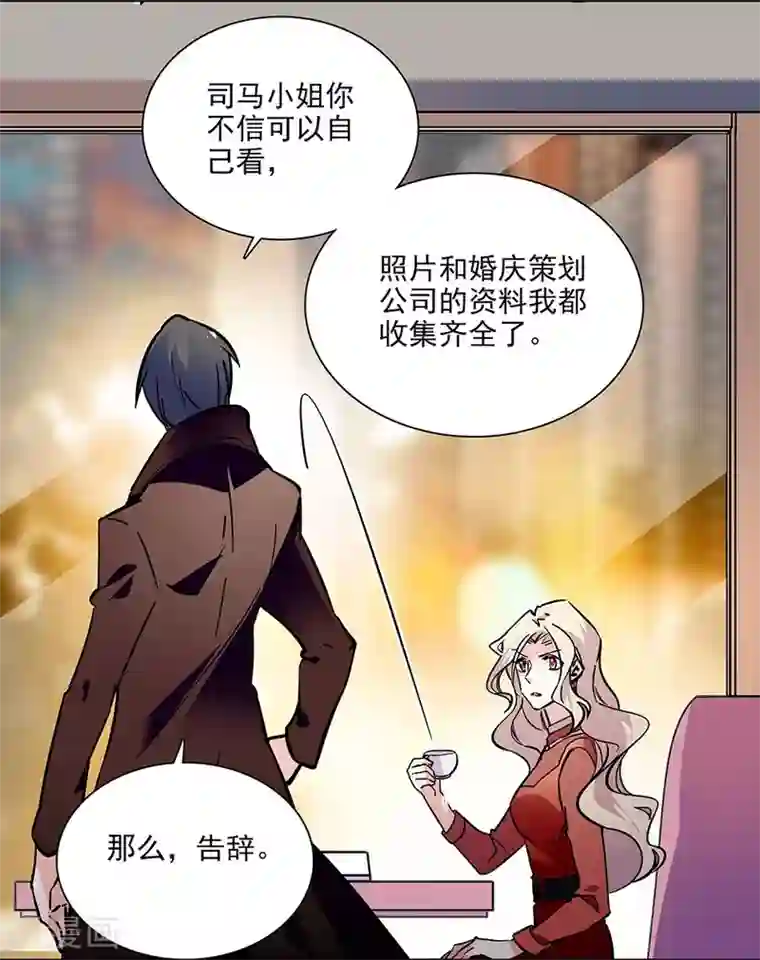 爱满荆棘第131话 愤怒的司马锦绣