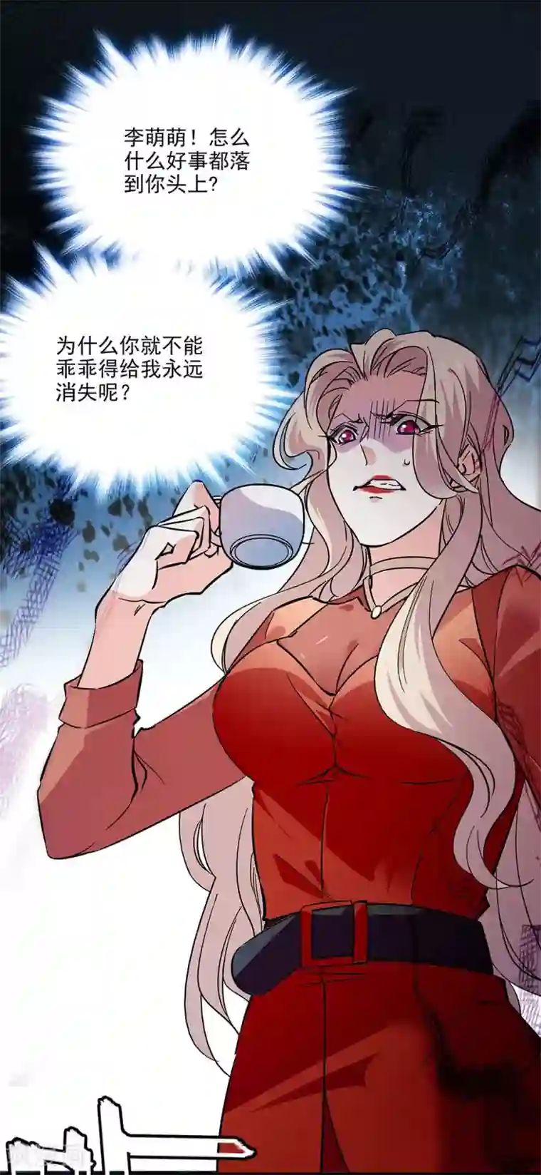 爱满荆棘第131话 愤怒的司马锦绣