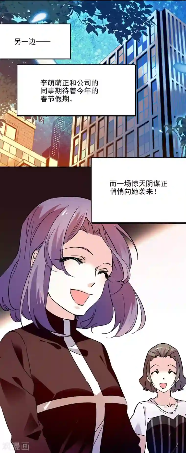 爱满荆棘第131话 愤怒的司马锦绣