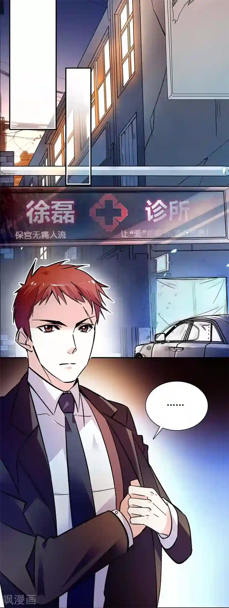 爱满荆棘第132话 失踪