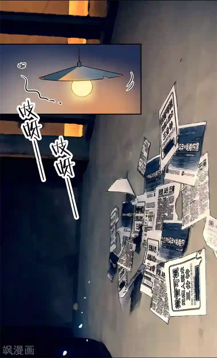 爱满荆棘第132话 失踪