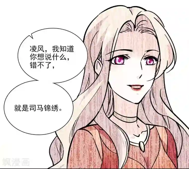 爱满荆棘第132话 失踪