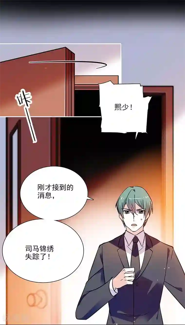 爱满荆棘第132话 失踪