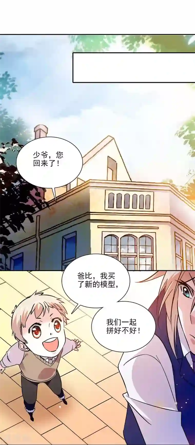 爱满荆棘第132话 失踪